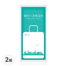 一次性旅行組 浴巾 Set 5，尺寸70*140cm SMS無紡布, 單色, 2組