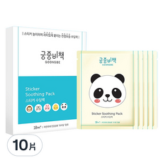 Goongbe 宫中秘策 兒童舒緩面膜貼片 Set 5片, Sticker Soothing Pack, 10片