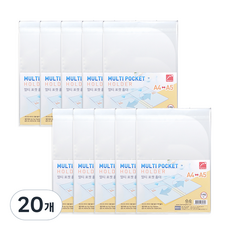 희망사무포인트 멀티 더블 포켓 홀더 파일 A4 A5 겸용, 반투명, 20개