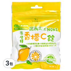 久保雅司 香檬王卡姆口含錠,20顆,3包, 台灣原生種香檬+卡姆果, 高SOD活性