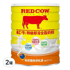 RED COW 紅牛 特級生乳即溶全脂奶粉，紐西蘭純淨乳源，100%特級生乳，100%含乳量，100%冰水溶解, 2.1kg, 2罐