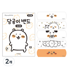 담곰이 밴드, 2개, 50개입