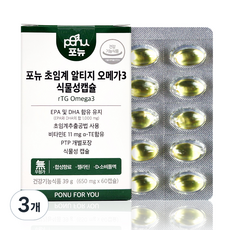 포뉴 초임계 알티지 오메가3 식물성캡슐 39g, 60정, 3개