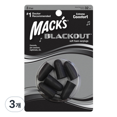 Macks 수면 귀마개 블랙아웃, 3개