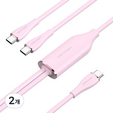 벤션 100W PD C타입-멀티 C타입 고속충전 케이블, 1.5m, 핑크, 2개