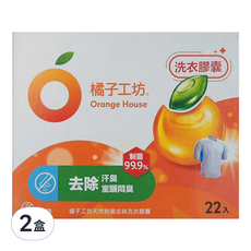 Orange House 橘子工坊 天然制菌去味洗衣膠囊 22顆入, 22顆, 2盒
