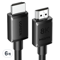 유그린 UHD 8K HDMI 2.1ver 모니터케이블, 6개, 1m