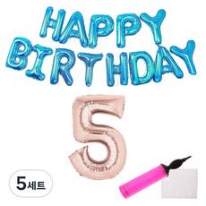 리빙다 블루 생일풍선 세트 5, 숫자풍선(로즈골드), 손펌프(랜덤발송), 5세트