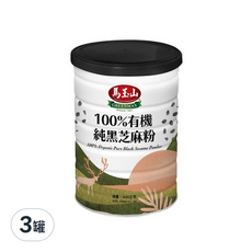 馬玉山 有機純黑芝麻粉 400g, 安心無添加, 方便沖泡又健康, 3罐
