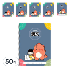 POPO FANCY Rhino小學漢文筆記本, 50個, 海軍藍