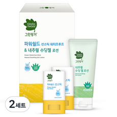 그린핑거 파워쉴드 선스틱 워터프루프 SPF50+ PA++++ 14g 2p + 내추럴 수딩 젤 로션 100ml, 2세트