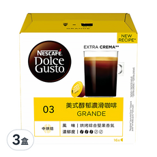 NESCAFE 雀巢咖啡 Dolce Gusto 多趣酷思 美式醇郁濃滑咖啡膠囊，中度烘焙，果香馥郁, 8.5g, 16顆, 3盒
