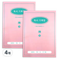 PLEPLE 小學閱讀紀錄盒 初學者 高年級, 甜粉色, 4個