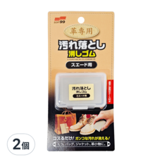 SOFT99 麂皮用清潔橡皮擦, 2個
