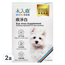 MORESON 木入森 犬寶痕淨白 狗狗止淚痕專用 鮮甜雞肉口味, 30顆, 改善眼淚 改善眼睛健康, 2盒