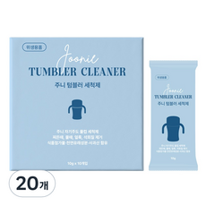 주니 구연산 텀블러 세정제, 10g, 20개