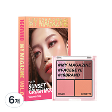 16브랜드 마이매거진 메이크업 팔레트 7.5g, Vol 04 선셋 크러쉬 무드, 6개