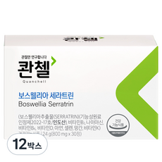 콴첼 보스웰리아 세라트린 24g