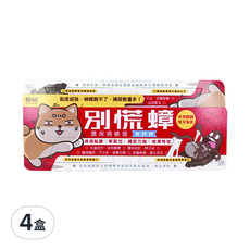 優品 別慌蟑 蟑螂屋, 環保捕蟑屋 Set 5片, 黏度超強, 4組