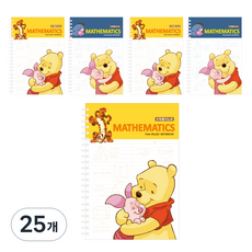 디즈니 푸우 수학노트 60매, 랜덤 발송, 25개