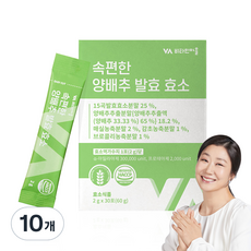 Vitamin Village 高麗菜萃取酵素粉隨身包 30條入, 60g, 10盒