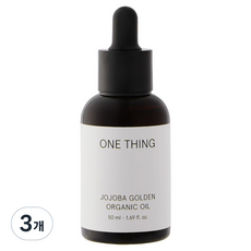 원씽 유기농 비정제 냉압착 호호바 오일, 3개, 50ml