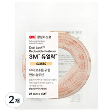 3M 雙重鎖定可拆式膠帶 25mm*1m SJ3560, 單色, 2個