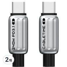 케이블타임 C타입-C타입 PD3.1 고속충전 케이블 240W, 2m, 화이트, 2개