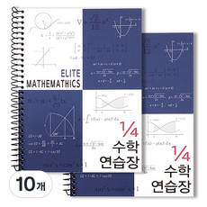 투영디자인 4분의1 엘리트 수학연습장, 네이비, 10개