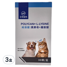 KOgi Pet 宏瑋寵物 純保健! 黑酵母+離胺酸, 30顆/盒, 3盒