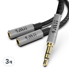 원미 프리미엄 3.5mm 스테레오 공유 분배기 AUX케이블, CB106, 혼합색상, 3개