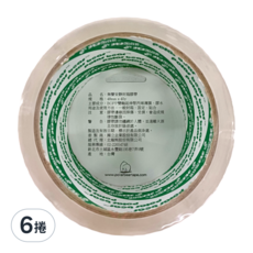 polar bear 北極熊 無聲OPP安靜封箱膠帶 48mm x 40y, PPT4840S, 6捲