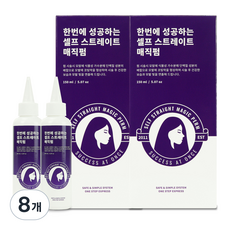 한번에 성공하는 셀프 스트레이트 매직펌 모든모발용, 150ml, 8개