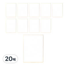 高級作品用兩方紙書畫板, 20張