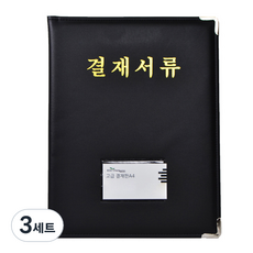 ECO Chungwoon 高級皮革決策文件文件夾 A4, 黑色, 3套