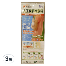 全新生醫IGIBAN全新一級絆人工皮親水敷料2個, 20 x 5cm, 3袋