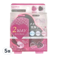 Lumina 露蜜 2Way 乾濕兩用刷具清潔盒, 5個