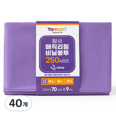 Tamsaa 250系列魔法補充塑膠袋 薰衣草香, 21L, 40個