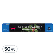 폴바셋 콜롬비아 싱글 오리진 호환 캡슐커피 10p, 5.3g, 10개입, 5개, 5.3g 5.3g, 10개입, 5개, 5.3g