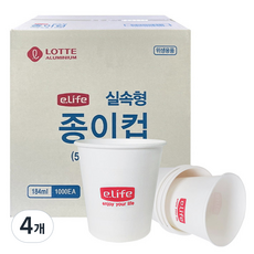 롯데이라이프 실속형 종이컵 184ml, 1000개입, 4개