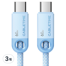 케이블타임 C타입-C타입 고속 충전 케이블, 블루, 3개, 0.25m