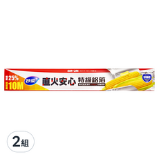 妙潔 直火安心特級鋁箔 2條, 10m, 2組