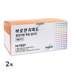 HANDOK 바로잰 리피드 중성지방 측정 TG 시험지 10p, 2개