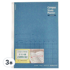 KOKUYO 國譽 Campus 雙週計畫罫筆記本A5, 深藍色, 3本