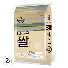 더조운 2024년산 햅쌀 백미, 10kg, 2개, 보통 10kg, 2개