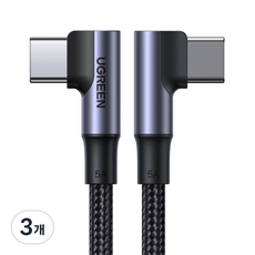 유그린 더블 90도 C타입-C타입 고속충전케이블 100W, 혼합색상, 2m, 3개
