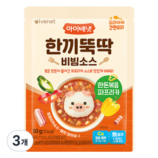 아이배냇 유아용 한끼뚝딱 비빔소스 한돈 볶음 파프리카, 한돈볶음파프리카, 50g, 3개 - 한끼뚝딱