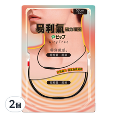 易利氣 AiryFree 磁力項圈, 550高斯, 超輕量超細, 零穿戴感, 2個