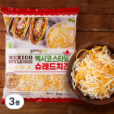 곰곰 멕시코 스타일 슈레드치즈, 1kg, 1개입, 3개 1kg, 3봉