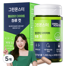 그린몬스터 혈당관리 다이어트 하루컷 33.6g